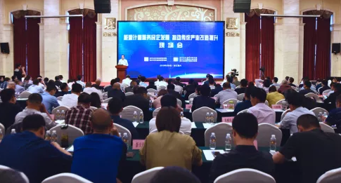 1636707824901644.png 圖2 能源計量服務(wù)民企發(fā)展推進(jìn)傳統(tǒng)產(chǎn)業(yè)改造提升現(xiàn)場會.png