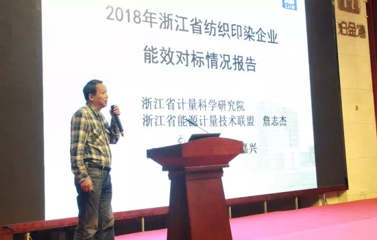 1636707881772066.png 圖3 紡織印染能效對標(biāo)情況報告.png