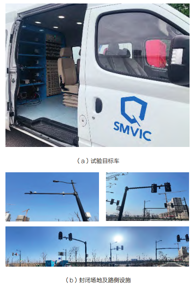 試驗(yàn)?zāi)繕?biāo)車