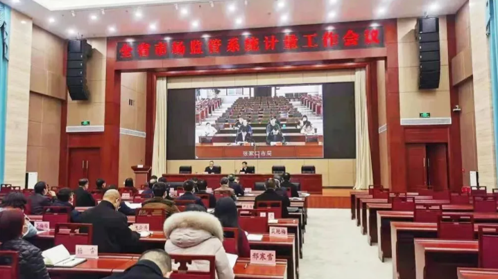 河北計(jì)量器具校準(zhǔn)檢定工作會(huì)議