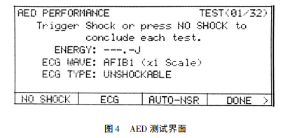 AED 測試界面