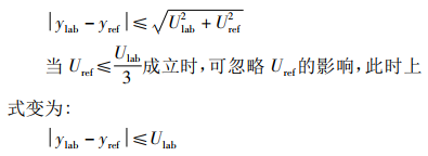 計(jì)量標(biāo)準(zhǔn)不確定度計(jì)算公式